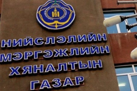 Таван аж ахуйн нэгж байгууллагын тусгай зөвшөөрлийг цуцлах саналыг хүргүүллээ