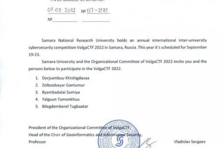 Орос улсад болох VolgaCTF 2022 ёс зүйт хакерын тэмцээнд Монгол залуус оролцож байна