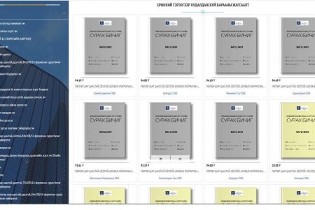 ЕБС-ИЙН СУРАХ БИЧИГ “ЦАХИМ ДЭЛГҮҮР”-Т БАЙРШЛАА