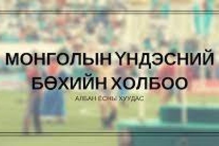 МҮБХ-оос допинг хэрэглэсэн бөхчүүдийн нэрийг албан ёсоор зарлалаа 