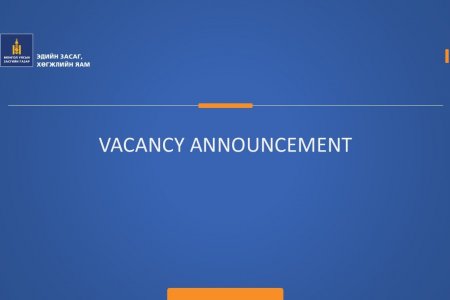 VACANCY ANNOUNCEMENT /MONITORING AND EVALUATION OFFICER  (Aimag Project Implementatoin Unit (APIU) in Khovd Aimag)/ 