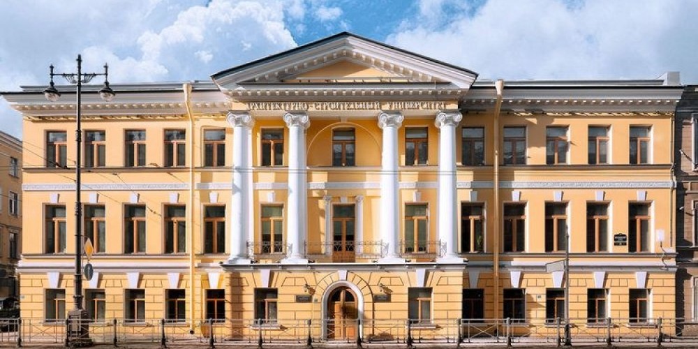 Санкт-Петербургийн Архитектур Барилгын Улсын Их Сургууль (СПбГАСУ)