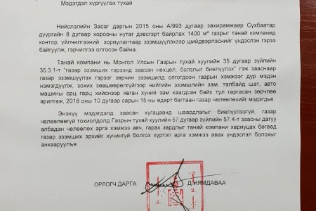 Нийслэлийн газрын албанаас явган хүний зам чөлөөлөхийг шаардлаа 