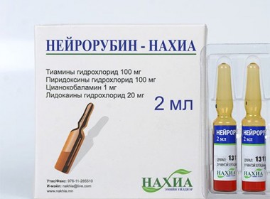 Нейрорубин - Нахиа 2 мл, №5 (Тиамин, пиридоксин, цианокобаламин)