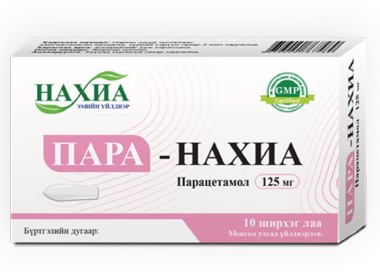 Пара - Нахиа 125 мг, №10