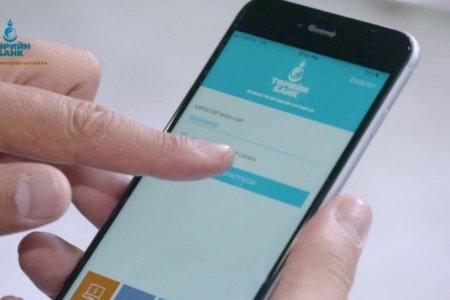 Гялсбанкны арван хэрэглэгч нэг сая төгрөгийн эзэн болно