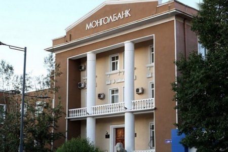 Монголбанкны Хяналтын зөвлөл хуралдлаа