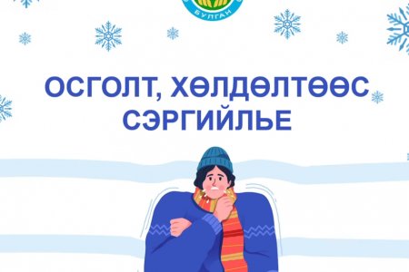 ЗӨВЛӨМЖ