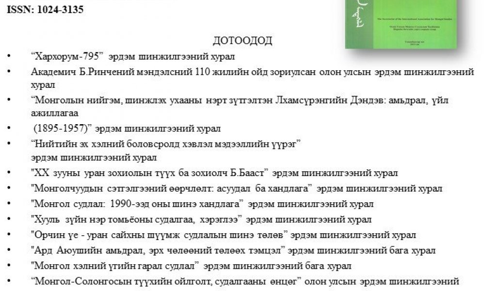 BULLETIN  2016 №1(54)            