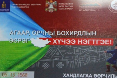 Сайжруулсан түлшний 17228 ширхэг “Сайн карт” тараагдаж эхэллээ