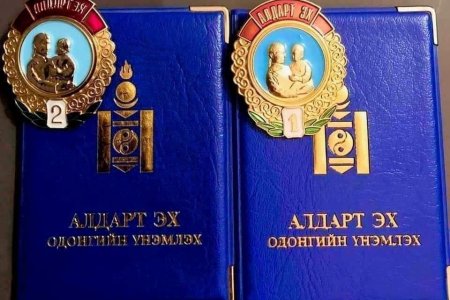 Алдарт эхийн I, II одон авах эхчүүдийн материалыг хүлээн авч эхэллээ