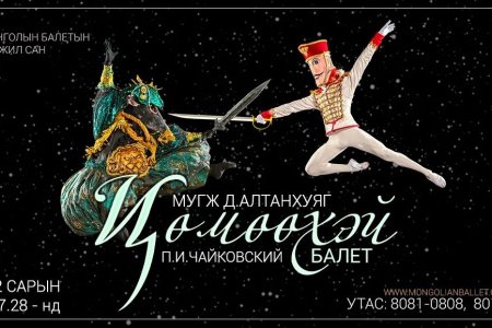 Шинэ жилийн баярын ТОГЛОЛТ, ЖҮЖГҮҮД