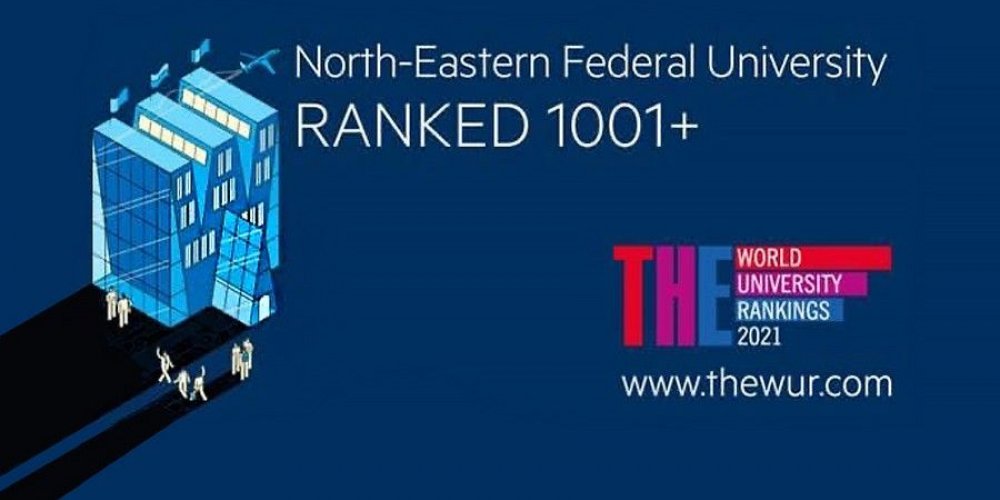 ЗХХИС Times Higher Education World University Rankings дэлхийн ТОП рейтингэд шалгарлаа