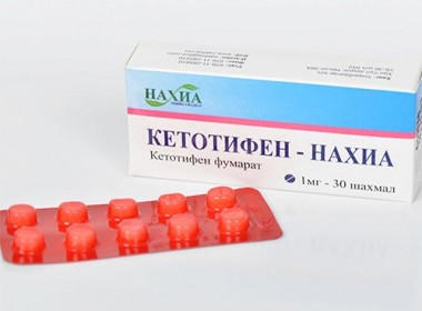 Кетотифен - Нахиа 1 мг, №30 (Кетотифена фумарат)