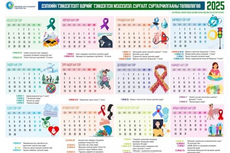 ЗӨВЛӨМЖ