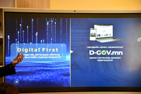 БҮХ НИЙТИЙН ЦАХИМ УР ЧАДВАРЫГ ДЭЭШЛҮҮЛЭХ V АЯН