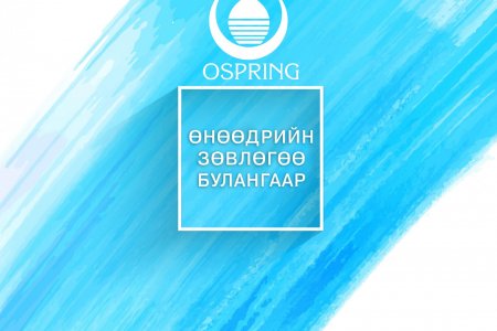 Устөрөгчөөр баяжуулсан ус ба түүний ашиг тус