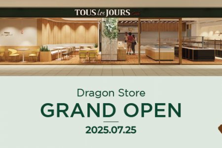 TOUS les JOURS – ДРАГОН салбар 7 сарын 25-нд нээлтээ хийнэ
