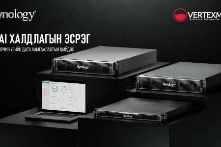 Synology: AI халдлагын эсрэг орчин үеийн дата хамгаалалтын шийдэл