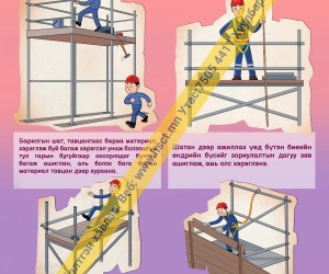 Барилгын шат, тавцан (D1D83)