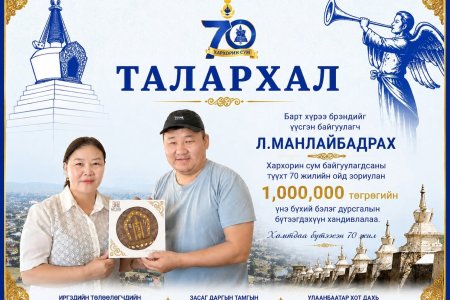 ТАЛАРХАЛ