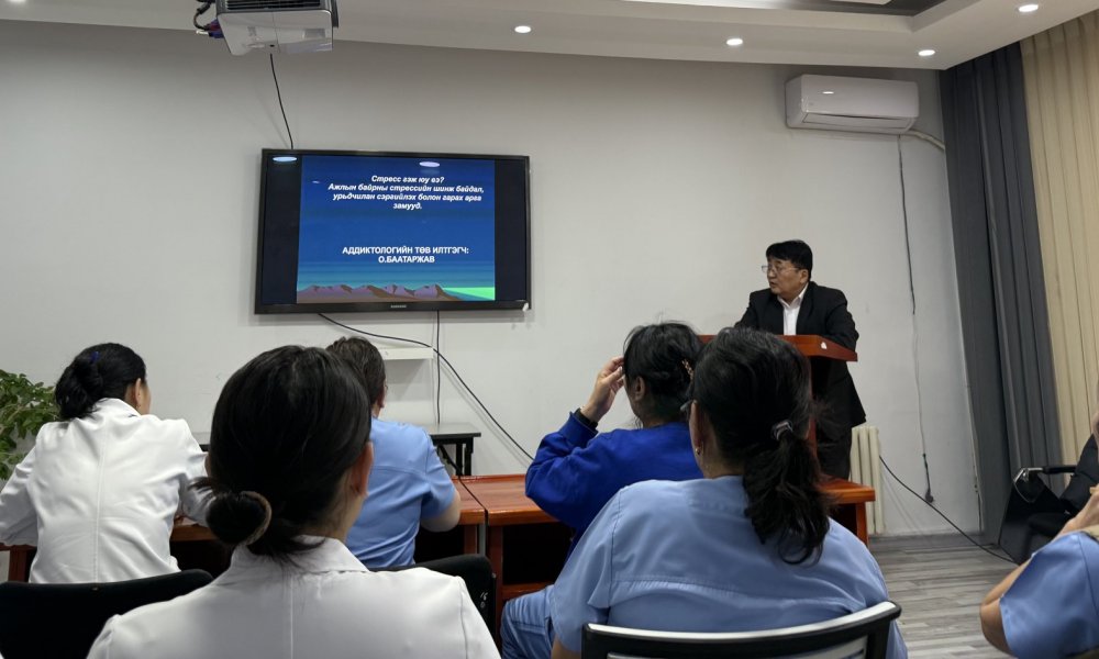 Ажлын байрны стрессийн талаар сургалт зохион байгууллаа