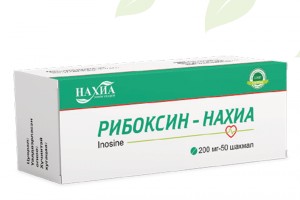 Riboxin - Nakhia 200mg, №50 (Inosine)
