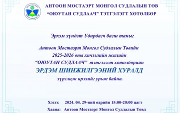 УРИЛГА