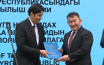 МАНАЙ УЛС БҮГД НАЙРАМДАХ КИРГИЗ УЛСАД  ЭЛЧИН САЙДЫН ЯАМАА НЭЭЛЭЭ