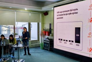 Хууль тогтоомжийн хэрэгжилт, үр нөлөөг сайжруулах чиглэлээр хийсэн судалгаа, хэлэлцүүлэг