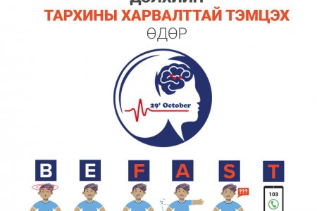 “ТАРХИНЫ ХАРВАЛТТАЙ ТЭМЦЭХ ДЭЛХИЙН ӨДӨР”