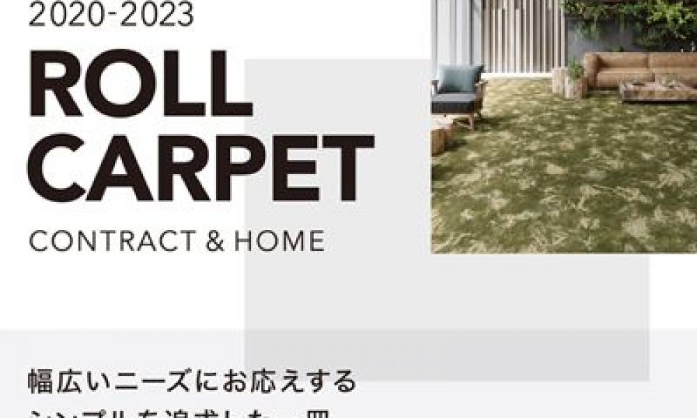 SANGETSU - ROLL CARPET Contract & Home /Digital catalog/