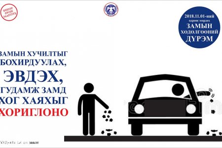 Шинэчилсэн дүрмээр жолооч дараах тохиолдолдлуудад ТОРГУУЛНА