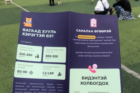 Монгол улс гэрийн тэжээвэр амьтадтай холбоотой асуудлыг зохицуулах хуультай болно