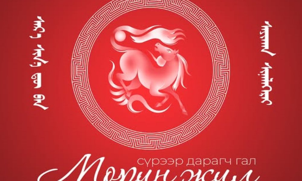 МЭНДЧИЛГЭЭ