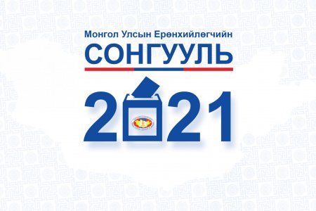 Ирэх лхагва гарагт бүх нийтээрээ амарна