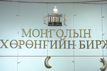 Хөрөнгийн биржээр нүүрс борлуулж эхэлснээр үнэ болон арилжааны мэдээлэл нийтэд ил тод болж байна
