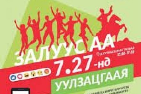 Элэгний вирусийн шинжилгээ, тусламж үйлчилгээ үзүүлэх өдөрлөг Баасан гарагт Төв талбайд болно