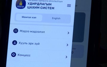 Улсын төсвийн захиран зарцуулалт, хуваарилалтад олон нийтийн оролцоо бага байна