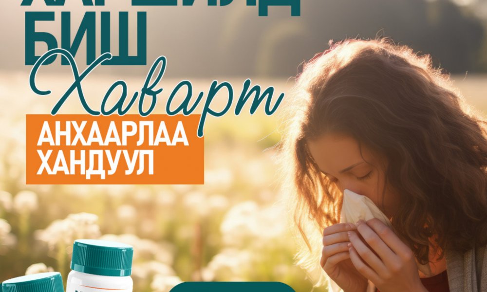 Стрессийн далд шалтгаан  ХАРШИЛ 