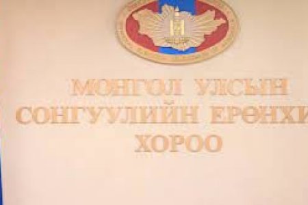 СЕХ-ны ахлах референт Д.Бат-Эрдэнэ: Нэр дэвшигчдийн нэрсийг долоон хоногийн дотор зарлана
