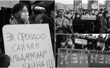 Залуус эрх тэгш, өргүй, тайван орчны төлөө, үнийн өсөлтийн эсрэг байр сууриа илэрхийллээ