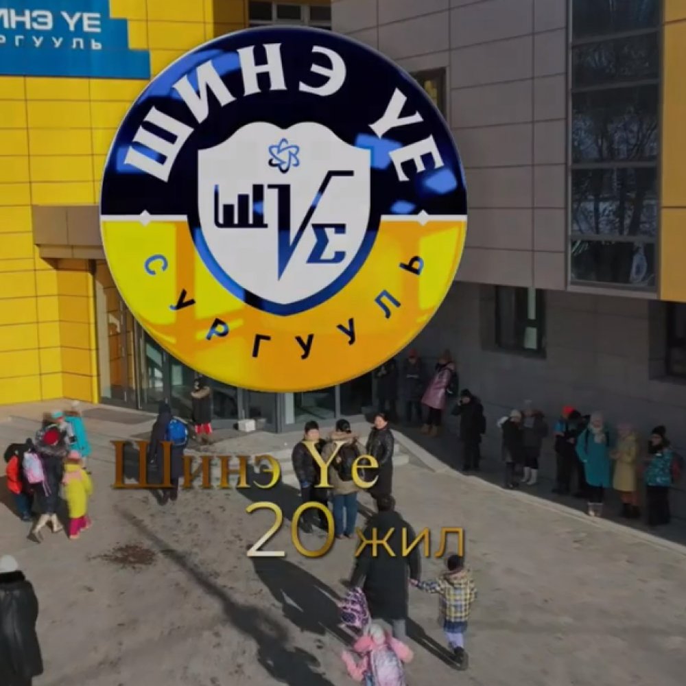 Ирээдүйн гэрэл эрдмийн өргөөнөөс