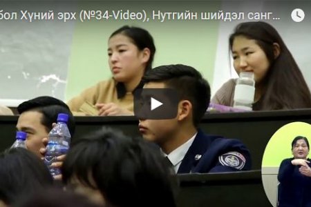 Ус бол Хүний эрх (№34-Video), Нутгийн шийдэл сангийн тэргүүн, Ц.Оюунгэрэл