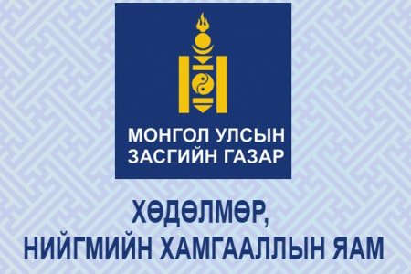 Зөвлөх үйлчилгээ үзүүлэх байгууллага сонгон шалгаруулах зар