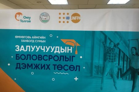 Залуучуудын хөгжлийг дэмжих тэтгэлгээс шалгарсан оюутнууд батламжаа гардаж авлаа