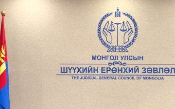 Ирэх оны төсөвт Шүүхийн Ерөнхий зөвлөлөөс 420.8 тэрбум төгрөгийн саналыг тусгажээ
