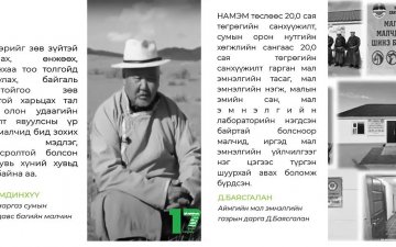 Бэлчээрийн газрыг өнжөөх нь үр дүнгээ өгч ургамлын гарц, үржил шимийг хурдацтай нэмэгдүүлж байгааг Завхан аймгаас онцоллоо