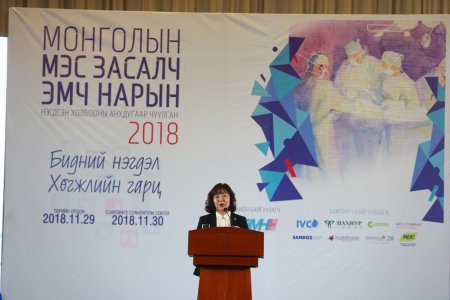 Монголын мэс засалч эмч нарын нэгдсэн холбооны Анхдугаар чуулган боллоо