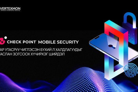 Check Point Mobile Security: Гар утасруу чиглэсэн бүхий л халдлагуудыг зогсоох хүчирхэг шийдэл COPY